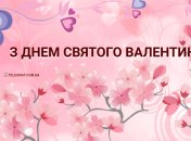 Пика популярности День влюбленных достиг в 18 веке.