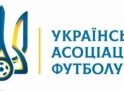 У Львові пройде Конгрес Української асоціації футболу