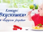 Конкурс «Вкусняшки» от «Фенистил». Выиграй пароварку!