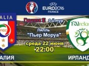 Италия - Ирландия: онлайн-трансляция матча Евро-2016