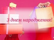 Красивые креативные картинки с днем рождения