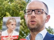 Арсений Яценюк: У Украины осталось 1,5 месяца