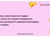 Поліетилен з пухирцями: скажи депресії "чпок!": веселі анекдоти від А до Я
