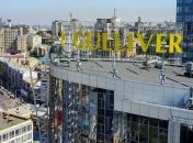 ТРЦ "Гулливер" в Киеве выставлен на продажу