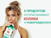 Продукты,  от которых кормящей маме нужно срочно отказаться при коликах у новорожденного