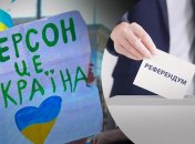 "Референдум"