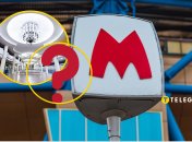 Харьковский метрополитен