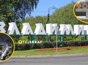 Орел та Владимир