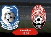 Футбол. Где смотреть воскресные матчи чемпионата Украины 4 ноября