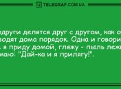 Веселое настроение не покинет вас: лучшие вечерние анекдоты