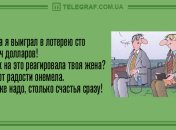 Не грустите вечером: вечерние анекдоты 2 апреля