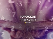 Гороскоп на 30 липня 2023 року