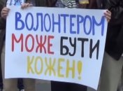 Во Львове создали Флаг единства волонтеров Украины