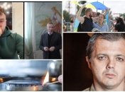 Важные события дня