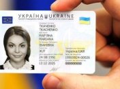 В 2019 году украинцы получили 1,6 млн ID-карт
