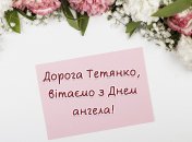 Поздравления с Татьяниным днем