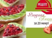 Сладкая ягодная пицца с клубникой и творожно-зефирным кремом