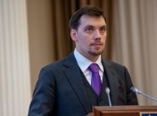 Гончарук рассказал, в чем секрет экономического роста Украины