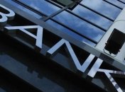 Двадцать банков Украины находятся под угрозой проблемного статуса