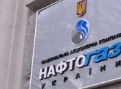 Нафтогаз поднимет цены на газ для промпотребителей с 30 августа