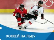 Хоккей на Олимпиаде-2018 в Пхенчхане