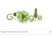 Google випустив святковий Doodle до Дня Землі
