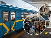Метро