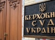 ВККСУ: украинские судьи не соответствуют занимаемым должностям