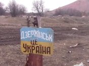 "Легион НАТО" держит блокпост между Дзержинском и Горловкой (Видео)