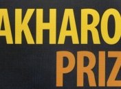 Выбор лауреата премии Сахарова отложен до вторника