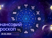 Финансовый гороскоп на сегодня для всех знаков Зодиака - 20 февраля 2024