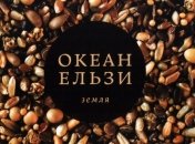 "Океан Ельзи" презентовал новый клип (Видео)
