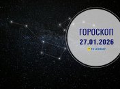 Гороскоп на завтра для всех знаков Зодиака — 27 января 2026 года