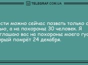 Порция хорошего настроения: анекдоты на вечер