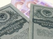 Ощадбанк выплатил 2 млрд грн компенсаций вкладчикам Сбербанка СССР