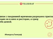 Заряджаємось позитивним настроєм: веселі анекдоти
