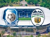 ФФУ начала расследование по "договорному" матчу "Черноморец" - "Говерла"
