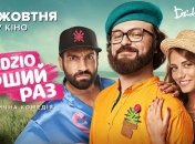 Кинопремьеры недели: в украинский прокат выйдут семь новых фильмов (Видео)