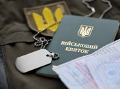 Військовий квиток