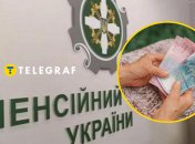 Пенсии в Украине