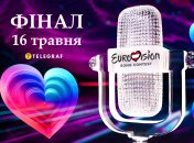 Евровидение 2026 - финал