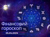 Финансовый гороскоп на сегодня для всех знаков Зодиака - 5 апреля 2024