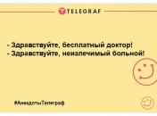 Розбавте вечір яскравими фарбами: жарти для гарного настрою