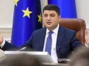 Гройсман рассказал о главной задаче Кабмина на следующий год