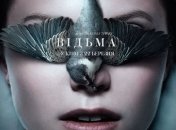 В украинский прокат выходит фильм "Ведьма"  