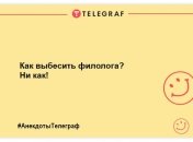 Прокинулися і тут же посміхнулися: анекдоти для позитивного настрою з самого ранку