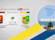 "Норшелланд" - "Металлист". Онлайн трансляция матча