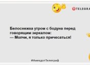 Розбавте свій день яскравими фарбами: анекдоти для гарного настрою