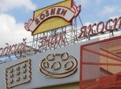 В Roshen опровергли информацию о блокировании поставок своей продукции в ЕС