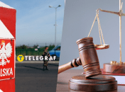 Польща, суд